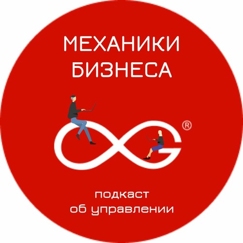 Механики Бизнеса’s avatar
