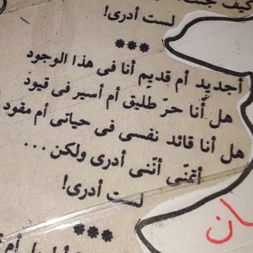 محمود الغياث - اقسى شعور dj spartan.mp3