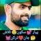 Ashu Afridi 56