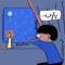 shosho