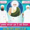 DHAN GURU NANAK
