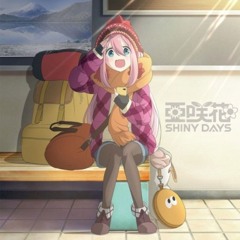 ゆるキャン△