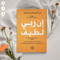 Ahmed Mostafa