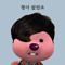 이효은