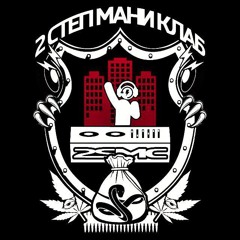 2 STEP MONEY CLUB