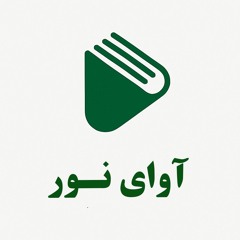 آوای نور