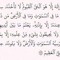 منار زكريا الجناينى
