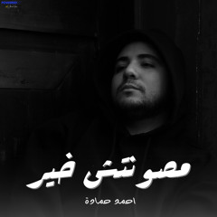 Ahmed Hamada