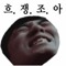 전설의김치전