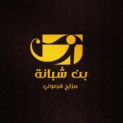 Shabana Coffee