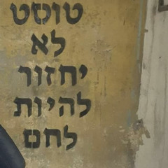 Ofir Abergel
