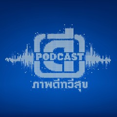 PARBDEE-TAWESUK Podcast