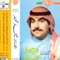 صاحب السمو بـن درويـش👨🏼‍🦳.