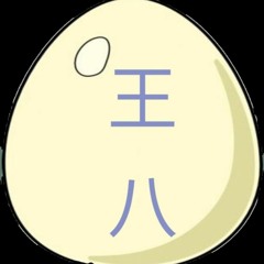 wang8egg