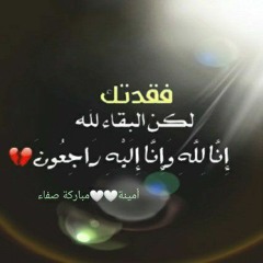 صفاء حمدي