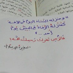 وعجلت إليك ربى لترضى