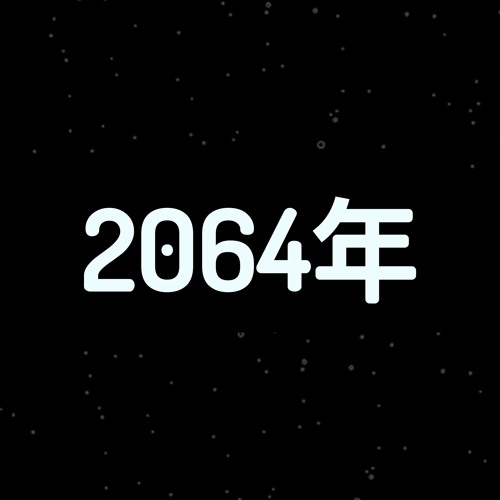 2064年 Recordings’s avatar