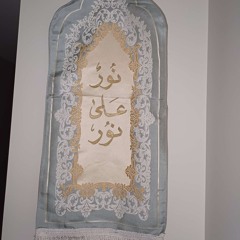نُور..")