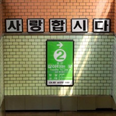 찬란