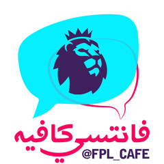 FPL Cafe