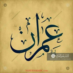 imrane*