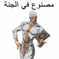 Allah's Greatest Warrior