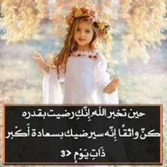 ميس تهانى القمحاوى