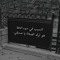 عبدالعزيز حسن خفاجي