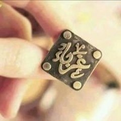 عزتي في طاعتي