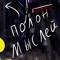 тягучий проигрыш