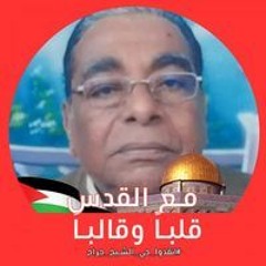 حمادة صلاح