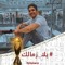 يوسف فارح