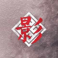 Kage