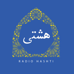 رادیو هشتی|Radio Hashti