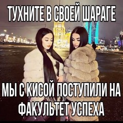 Самбука Трикотаж