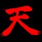 Osaku