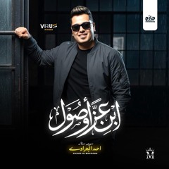 الحاوي أحمد البحراوي