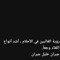 نورهان حجازي