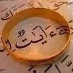 Ayat Nabwy