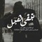 Ahmed Khalaf