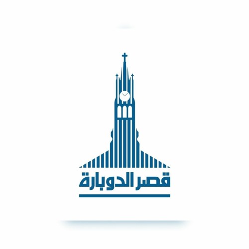 KDEC كنيسة قصر الدوبارة’s avatar