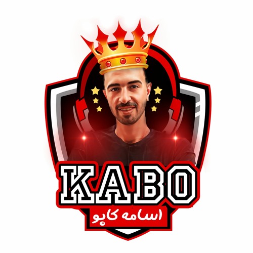 موال بكره الدنيا تفرجيك | انا ابويه رباني | محمد البصيلي | تسجيلات اسامه كابو 2024