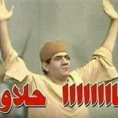 ماهر حامد نصار النعامى