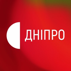 Твій подкаст І Суспільне Дніпро