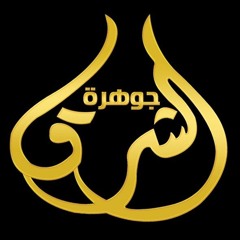سورة آل عمران حدر بطريقة الزمزمة القارئ ره نجده ر آزاد مجيد