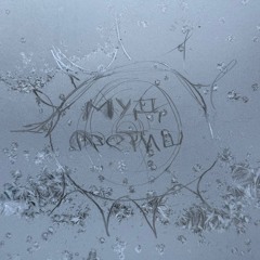 mud fetish