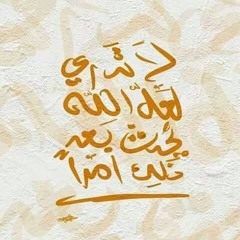 Maram Ramadan