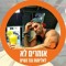 Rotem Tw