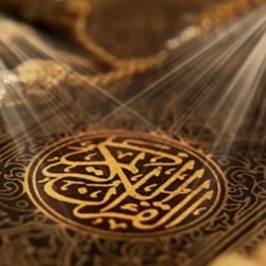 Quran - القرآن الكريم