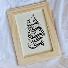 Sheren Farag Uwk